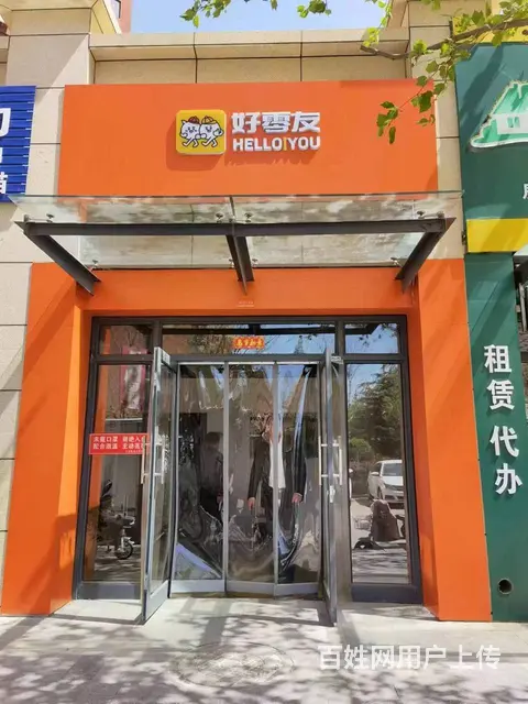 好零友休闲零食行业中流砥柱你，拥有优质服务口碑好 - 图片 1