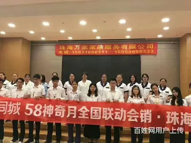 月嫂、育婴师、高管、管家、保镖、厨师、保姆、护工 - 图片 9