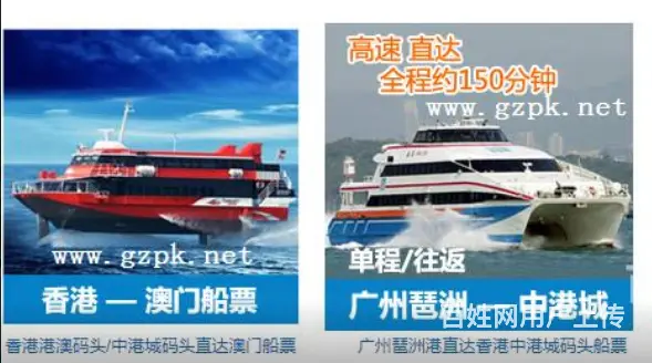 香港机场直达快线仅30分钟、香港、澳门直达 - 图片 3