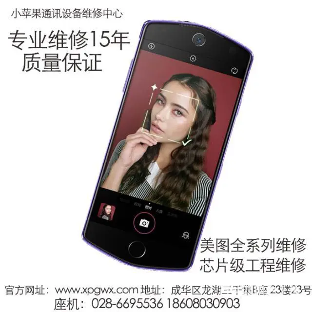 美图手机突然黑屏怎么办呢成都美图手机维修点在哪里 - 图片