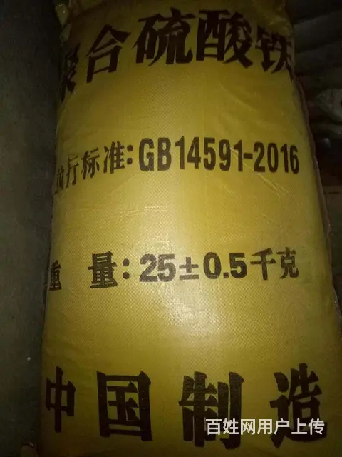 西安石油造纸印染矿山用除磷剂聚合硫酸铁 - 图片 2