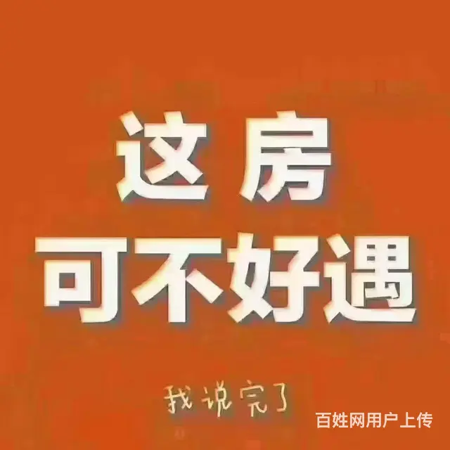 低价急售捡漏房 上村佳苑三室电梯房 需全款 - 图片 2