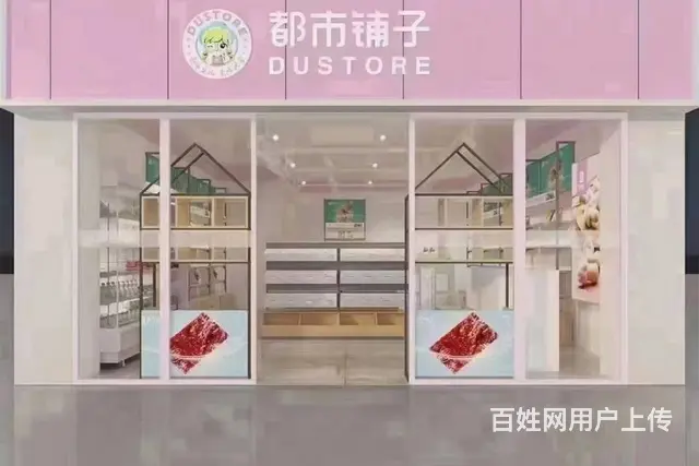 都市铺子零食开店，美味轻松创业等你加入 - 图片 1