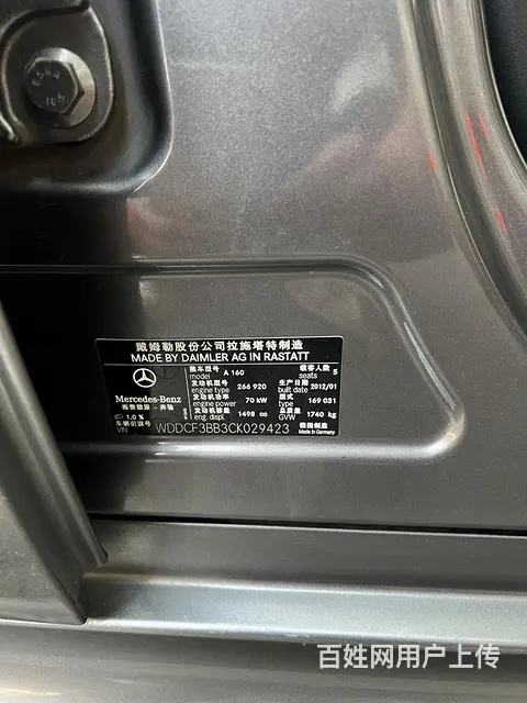 奔驰 奔驰A-Class [A级] 2011款 A 160 - 图片 5