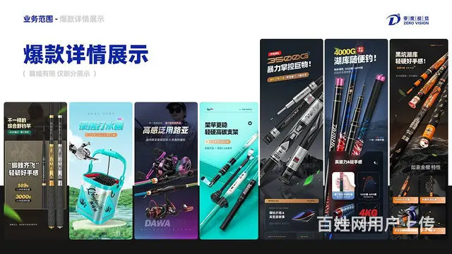 详情页首页平面设计整店装修天猫拼多多电商海报主图设 - 图片 6