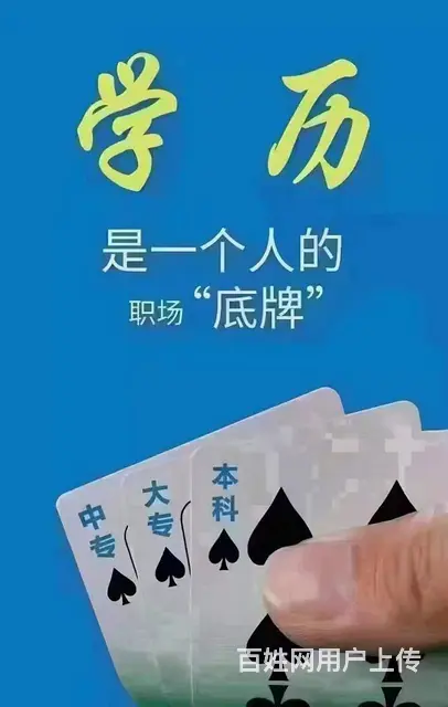 中专毕业好多年，现在想在泰州提升大专学历，找那里报 - 图片 1