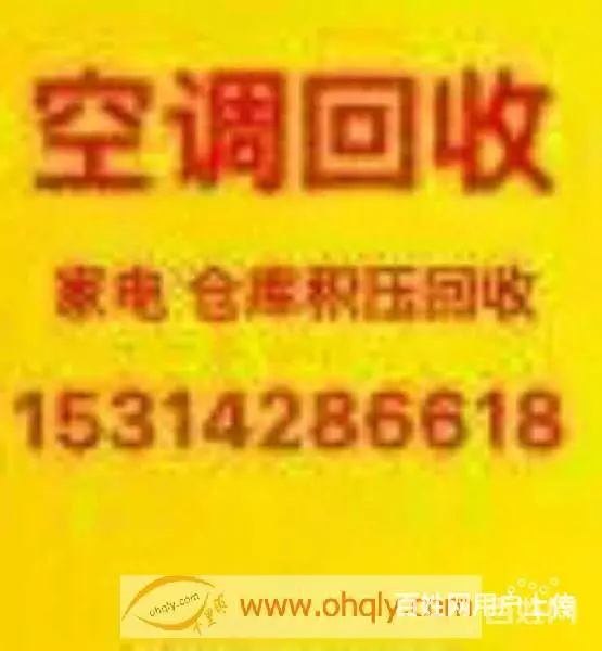 15314286618临淄维修空调 空调安装 充氟 - 图片