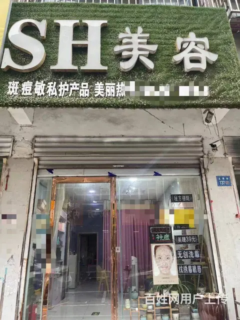 0200永城贺寨第九小学附近一美容店铺可整转可空转 - 图片 4
