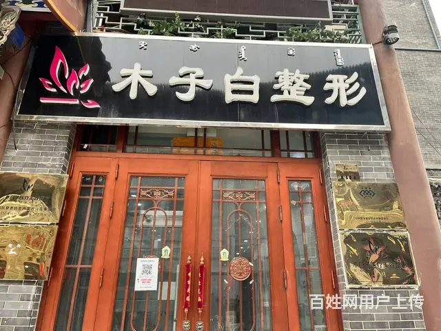 1081   东河区大型医疗整形医院转让  豪华装修 - 图片 4