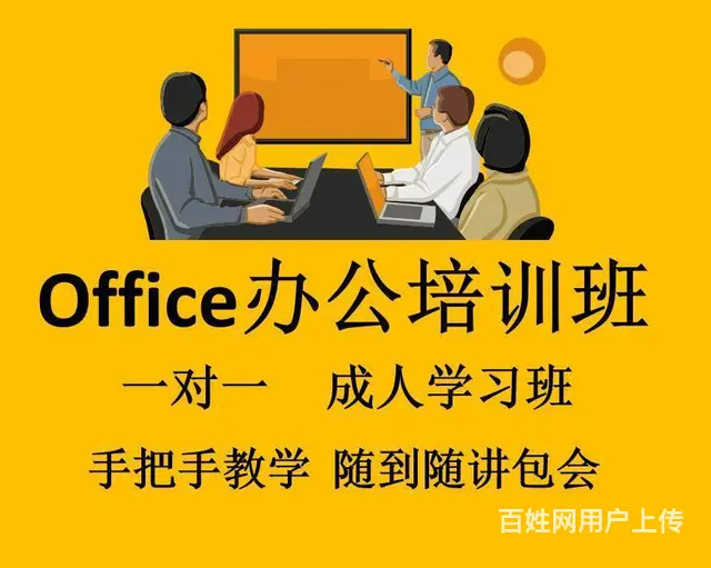 开封办公软件培训班，word文档Excel表格制作 - 图片 1