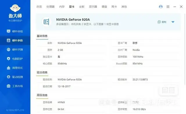 联想品牌i3-5005U五代6G内存128G固态硬 - 图片 3