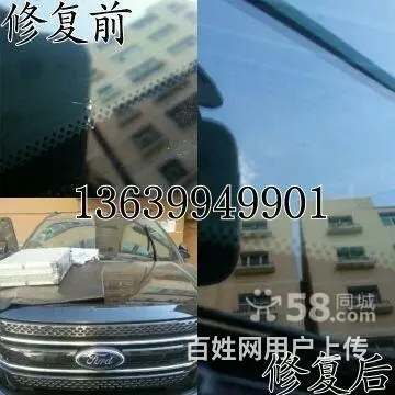 上门修复汽车玻璃 ,大灯翻新,技术培训 - 图片 5