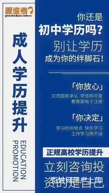 苏州成人提升学历有哪些途径 - 图片 3