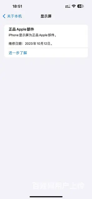 卖一个苹果14promax - 图片 3
