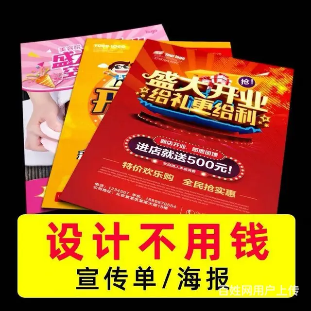 嘉兴广告设计广告制作、展架易拉宝喷绘写真名片 - 图片 1