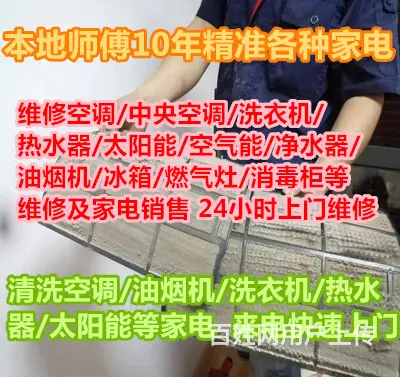 开福维修洗衣机  热线本地师傅精修 - 图片 3
