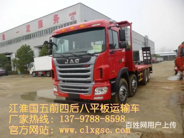 江淮国五前四后八平板运输车13797888598 - 图片 6