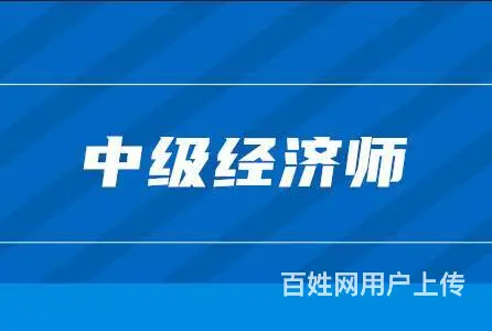 苏州吴中盘蠡路附近初级中级经济师专业培训学校 - 图片 1
