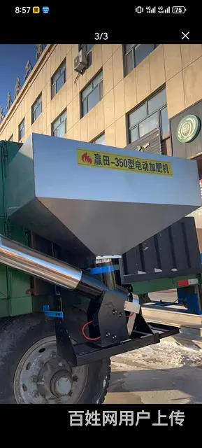 出售二手电动加肥机 - 图片 1