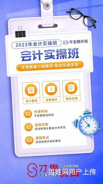 吴中会计培训零基础考证实操做账哪里有培训班 - 图片