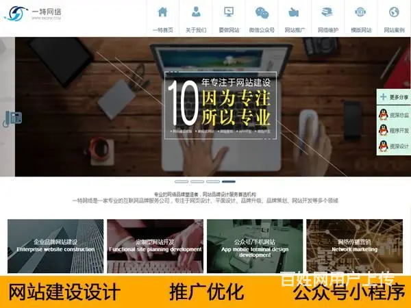 做网站建设网站设计网站维护网站开发网站制作网站优化 - 图片 6