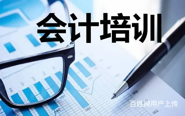 丰泽区学会计 财务金蝶软件培训 出纳 税务 会计考 - 图片