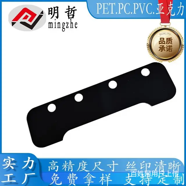 亚克力通讯功能机智能视窗面板盖板 - 图片 6