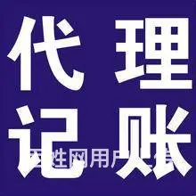 花都新华财税公司代理记账、花都本地公司代理记账报税 - 图片 3