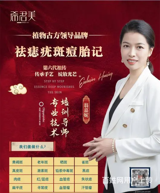 揭阳美容店祛痣加盟小项目,听说很挣钱, 效果很好啊 - 图片 2