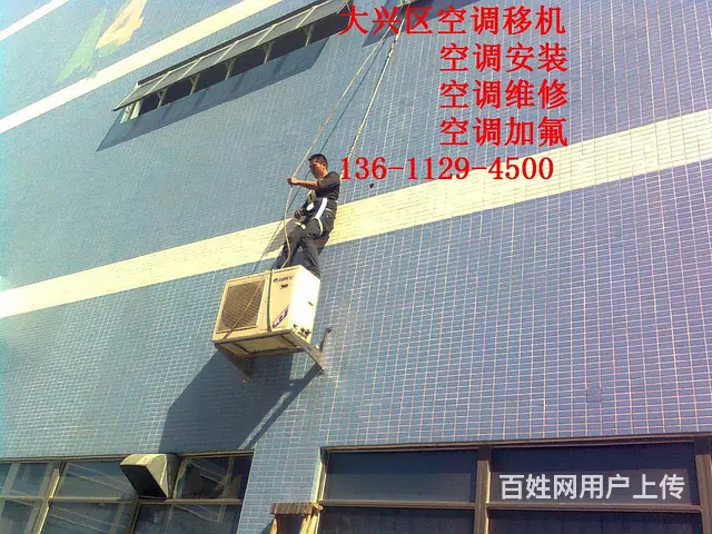 海子角专业空调安装维修移机高效快捷 - 图片 5