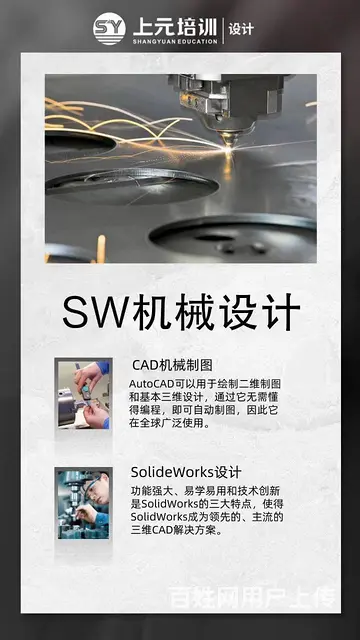 常熟模具设计培训：学模具设计是UG好&SW好 - 图片 2