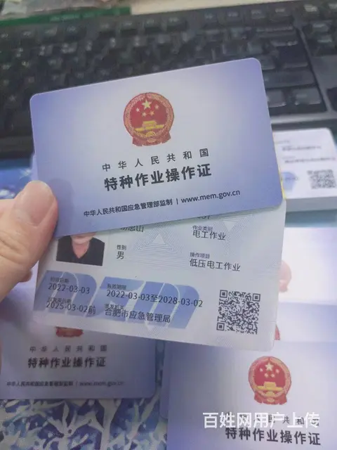 电工证怎么复审 报名需要什么材料 要不要考试 - 图片