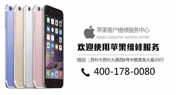 苏州更换iPhone8原装屏幕多少钱一块?——苏州 - 图片