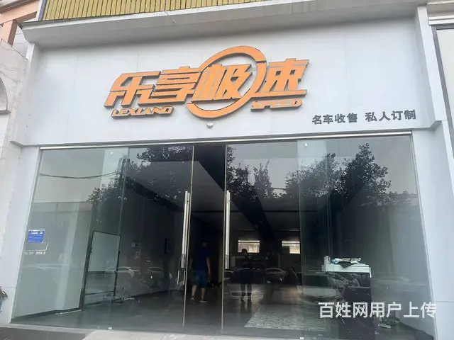 出租涧西万达附近商铺，有意者电联 - 图片 1