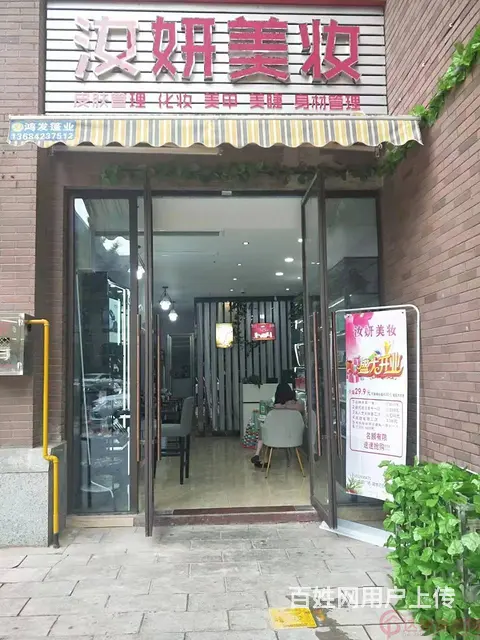 （达州铺源网）西外中迪一期大门口40㎡美容院转让 - 图片 1