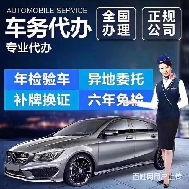 办理县城新车上牌，上门接车年检，解除抵押，抵押登记 - 图片 2