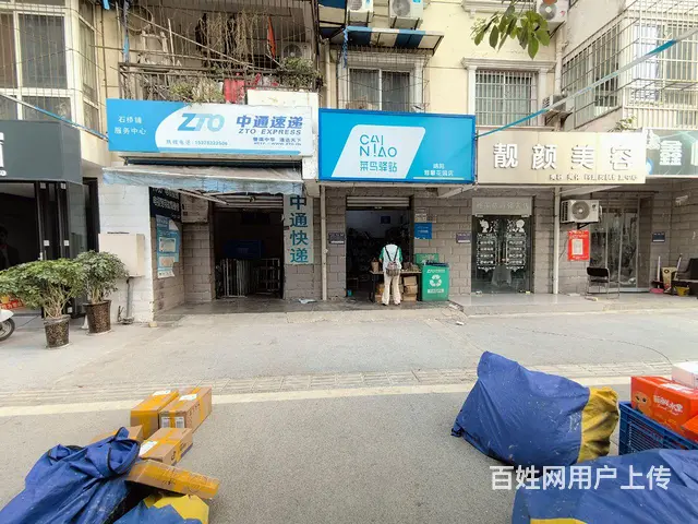 旺铺居）二级代理中通快递+菜鸟驿站全绵阳派件 大的一家转让 - 图片 1