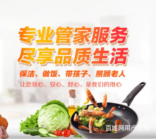 常州金坛附近保姆家政优质服务 - 图片 2