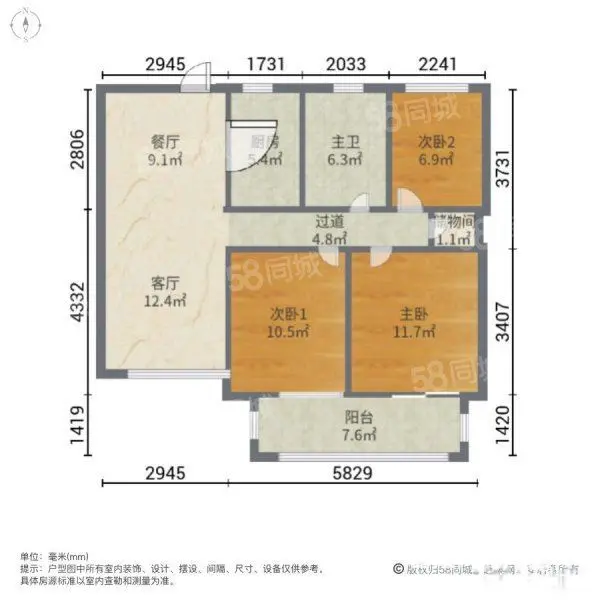 九洲花园婚装房 只住10天 诚心出售 随时看房 - 图片 8