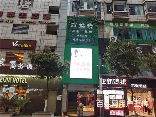 （达州铺源网）南外南大街中段240㎡茶楼转让 - 图片 1