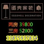 长沙最好的装饰装修公司  开福区附件的装修电话 - 图片
