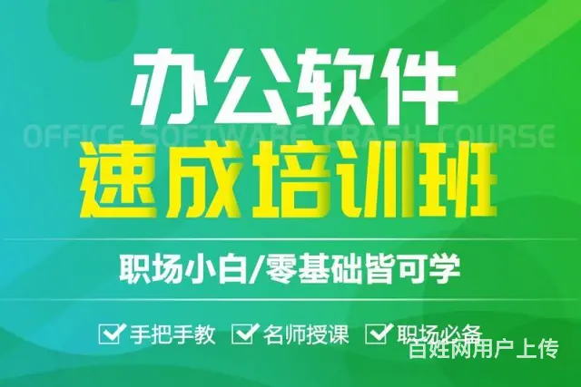 开封office办公软件文员培训电脑办公自动化培训 - 图片 4