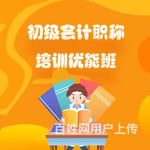 学会计初级考证会计实务网上报税到春华教育 - 图片 3