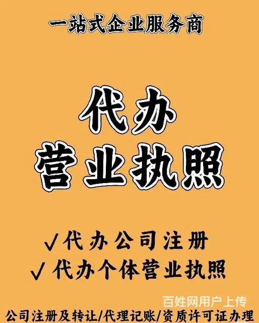 广州天河广州代办餐饮许可证代理记账 - 图片 4