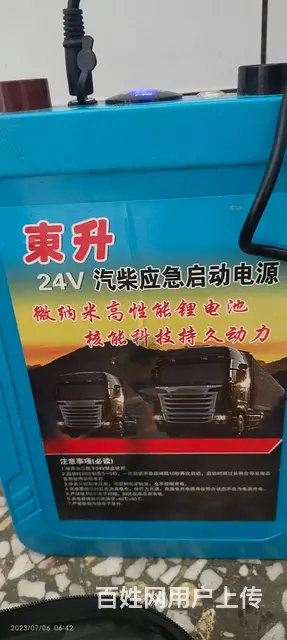 东升牌24V应急启动电源 - 图片 3