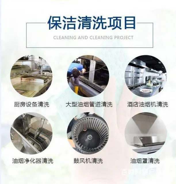 昆山张浦学校厨房排风设备清洗公司 资质齐全 - 图片 2