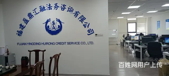 海沧区债务规划电话 - 图片 2