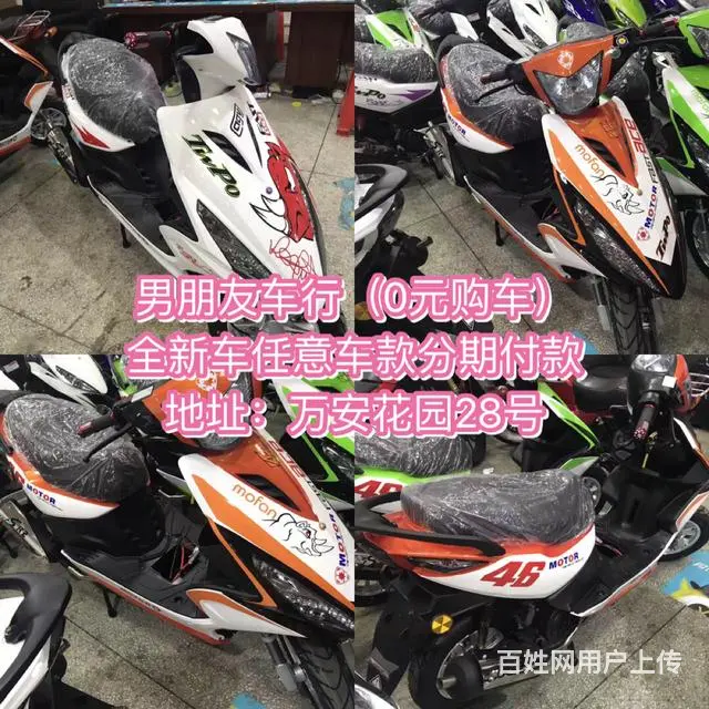 厂家直销各种跑车,踏板车《全场均可0首付》提走爱车 - 图片 3
