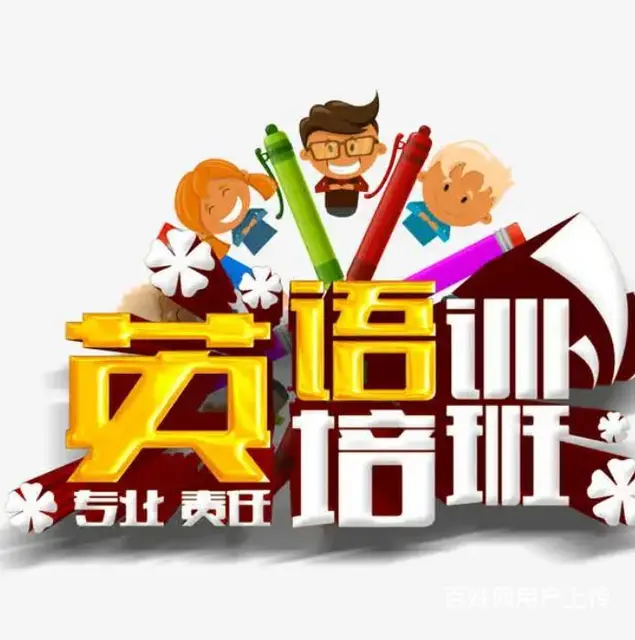 太仓英语培训班 英语考级一对一面授 - 图片 3