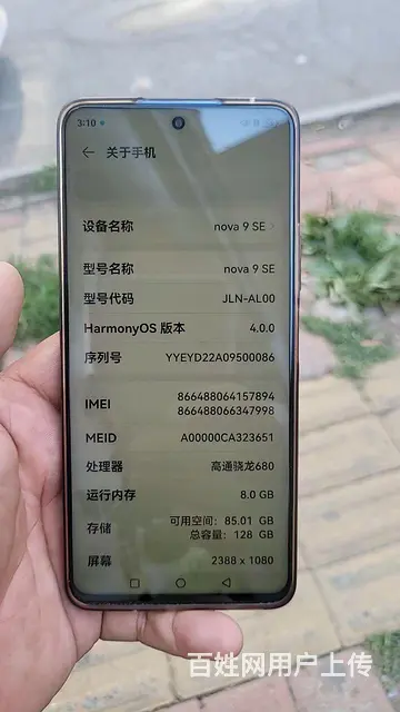 手机一个出售 - 图片 2